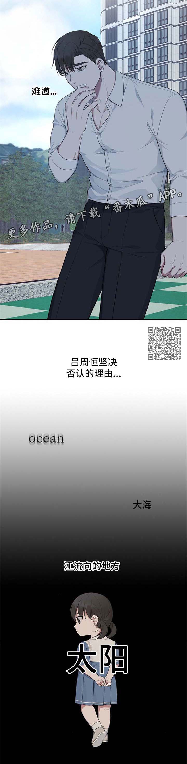 受制于人漫画,第49章：【第二季】别走5图