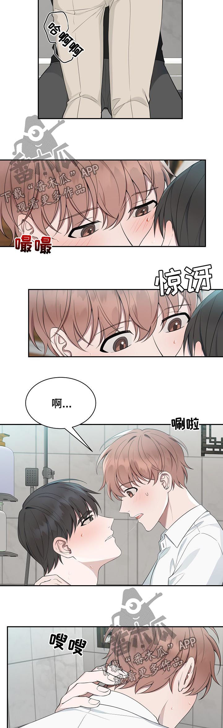 受制于人漫画,第66章：【第二季】离开2图