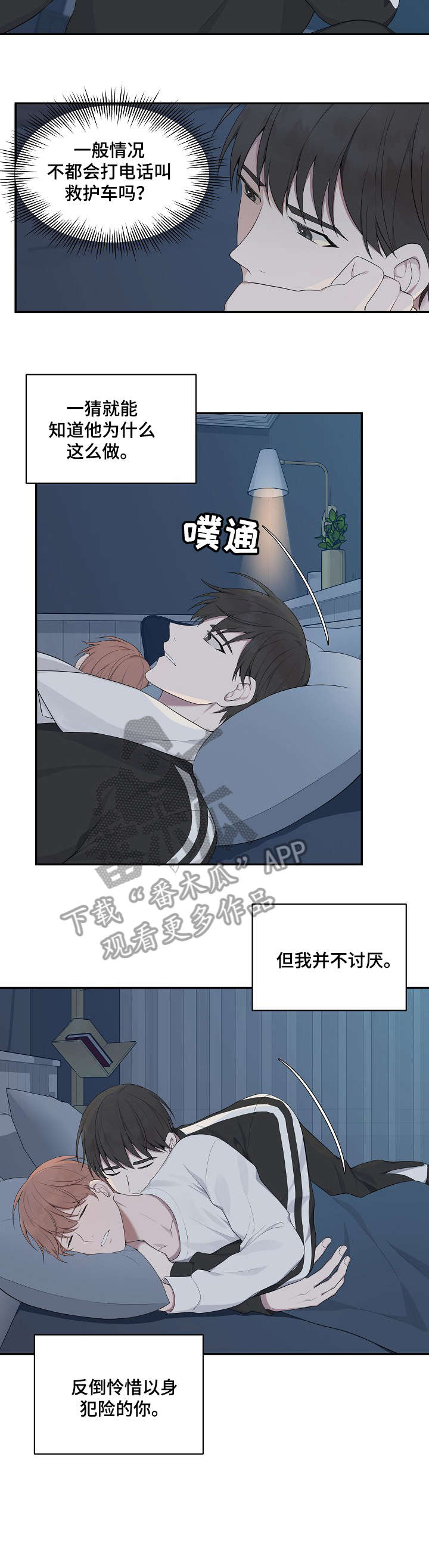 受制于人漫画,第14章：只能1图