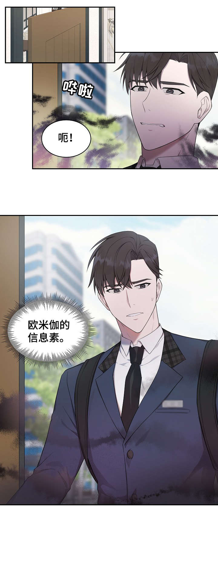 受制于人漫画,第7章：标记3图