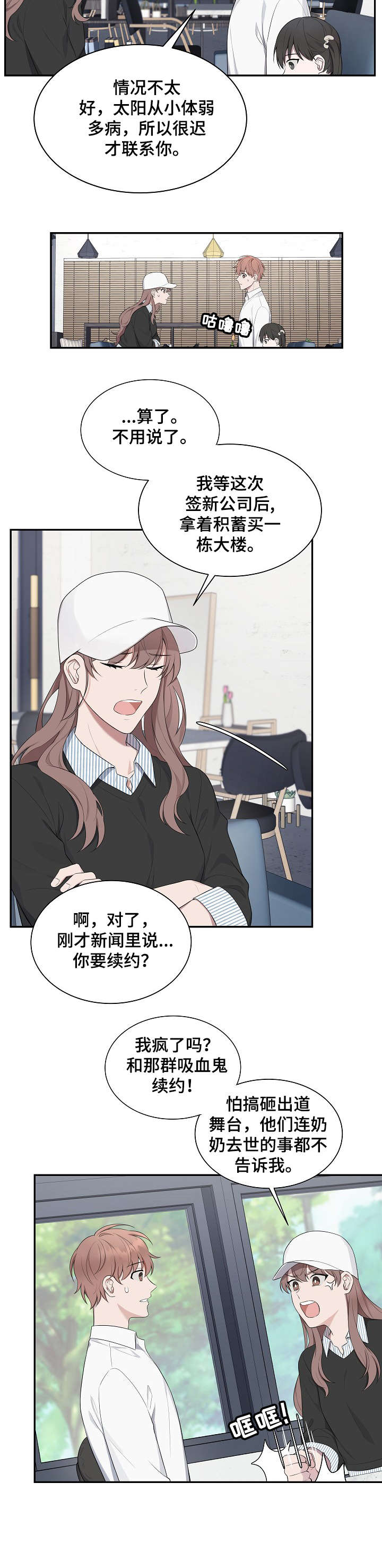受制于人漫画,第31章：女儿3图