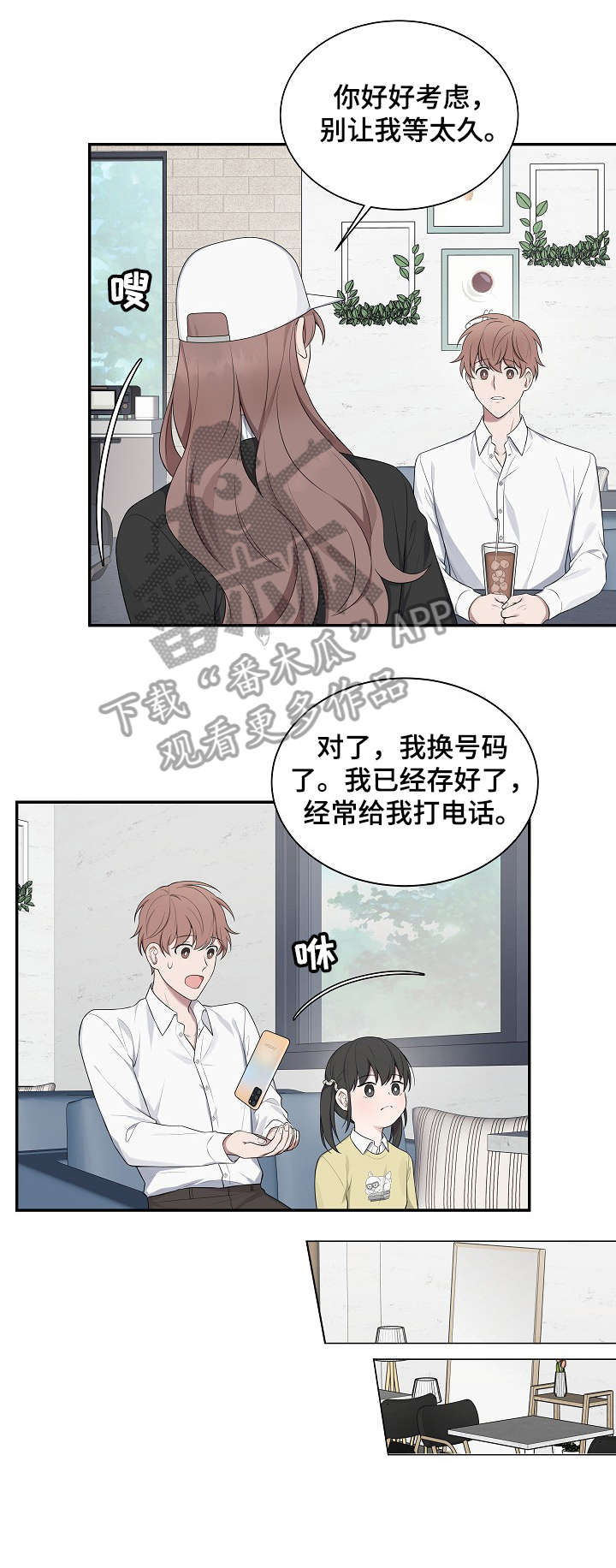 受制于人漫画,第32章：名字1图