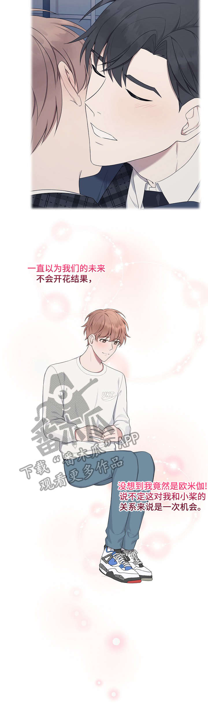 受制于人漫画,第25章：解释4图