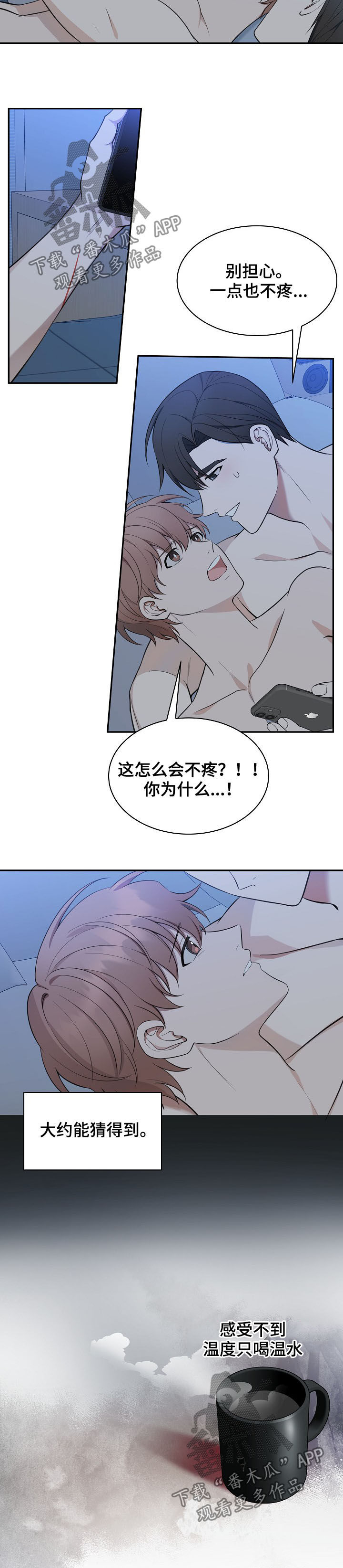 受制于人漫画,第88章：【第二季】运动会1图