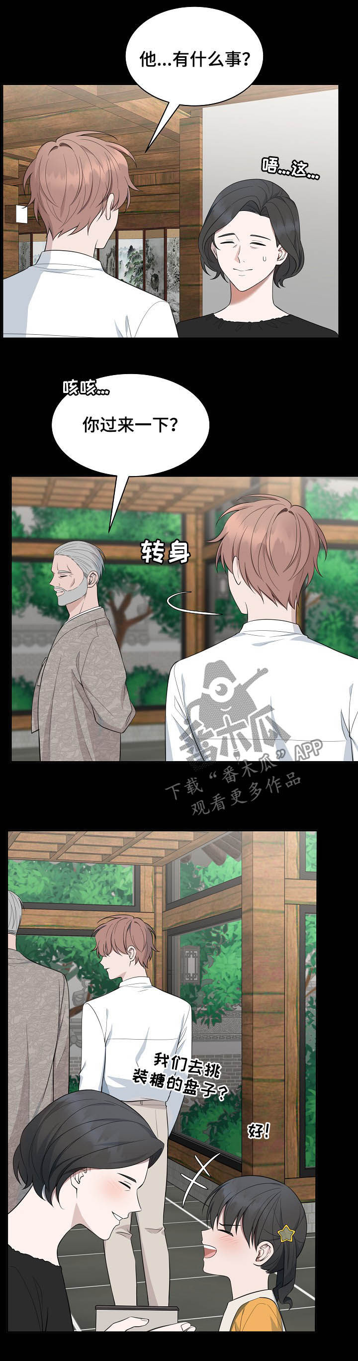 受制于人漫画,第84章：【第二季】一点都没变3图