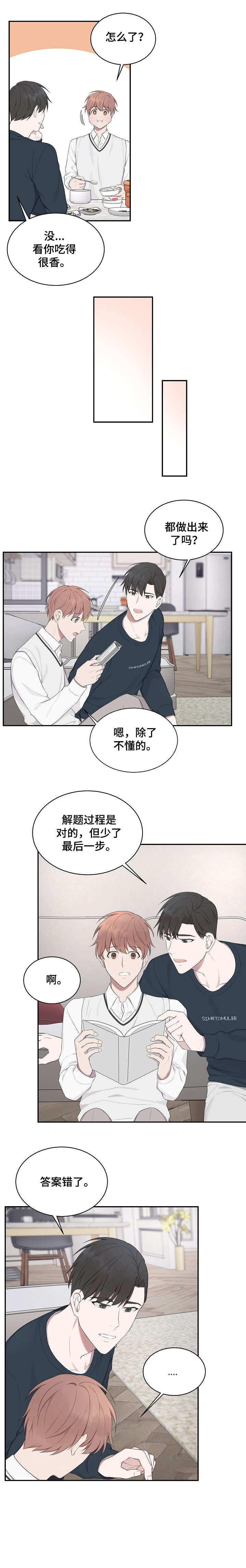 受制于人漫画,第15章：回答我2图