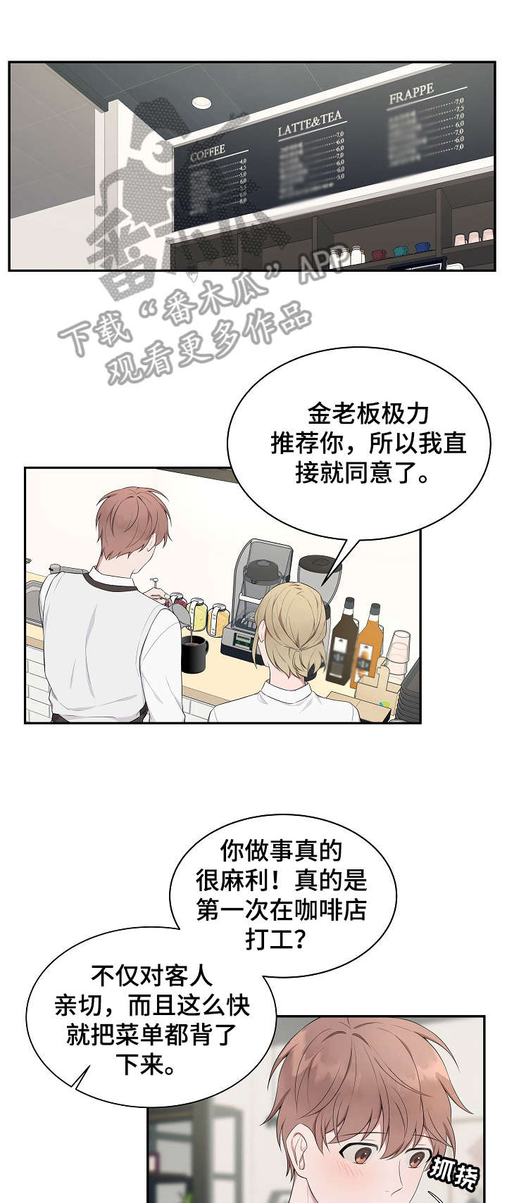 受制于人漫画,第6章：充实5图