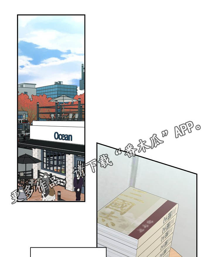 受制于人漫画,第71章：【第二季】一点都没变1图