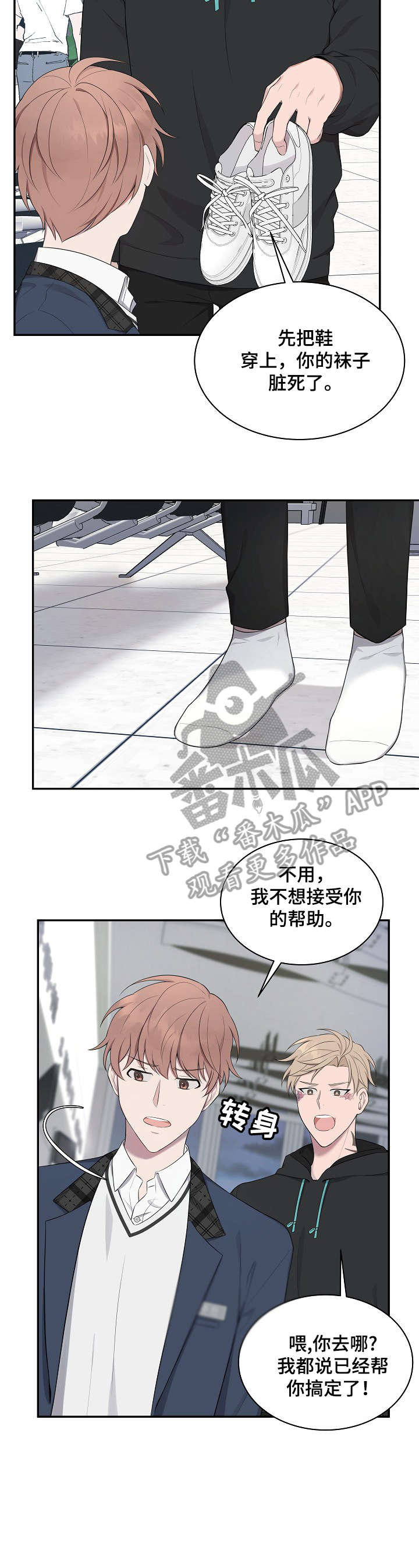 受制于人漫画,第21章：医院5图