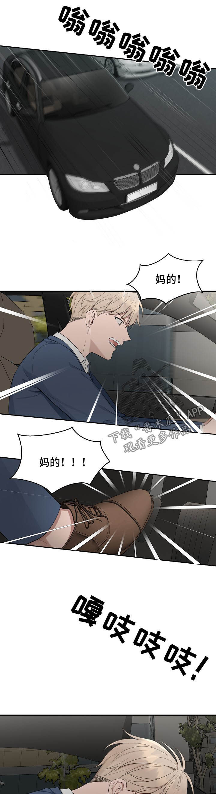 受制于人漫画,第72章：【第二季】解围4图