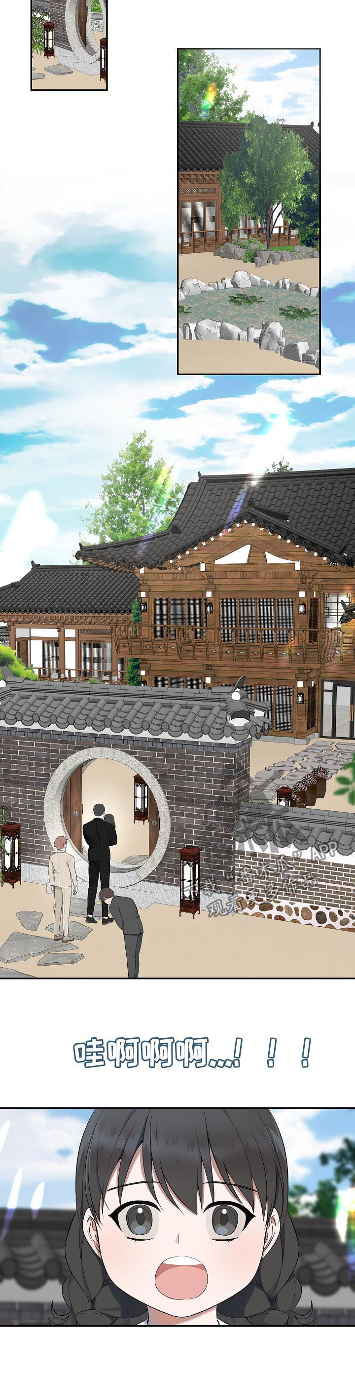 受制于人漫画,第59章：【第二季】见家人4图