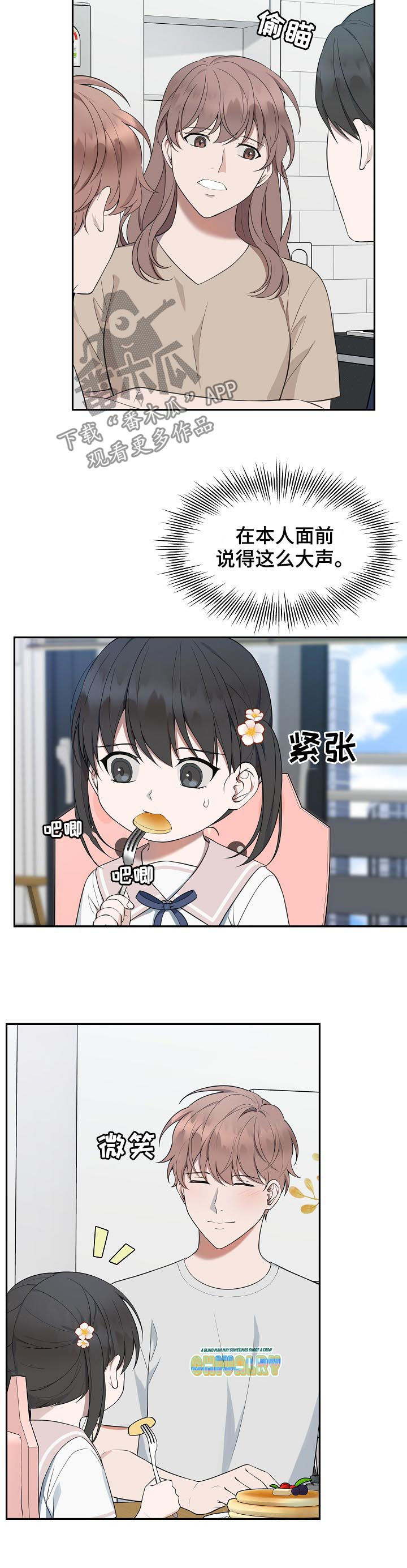 受制于人漫画,第69章：【第二季】讲义气3图