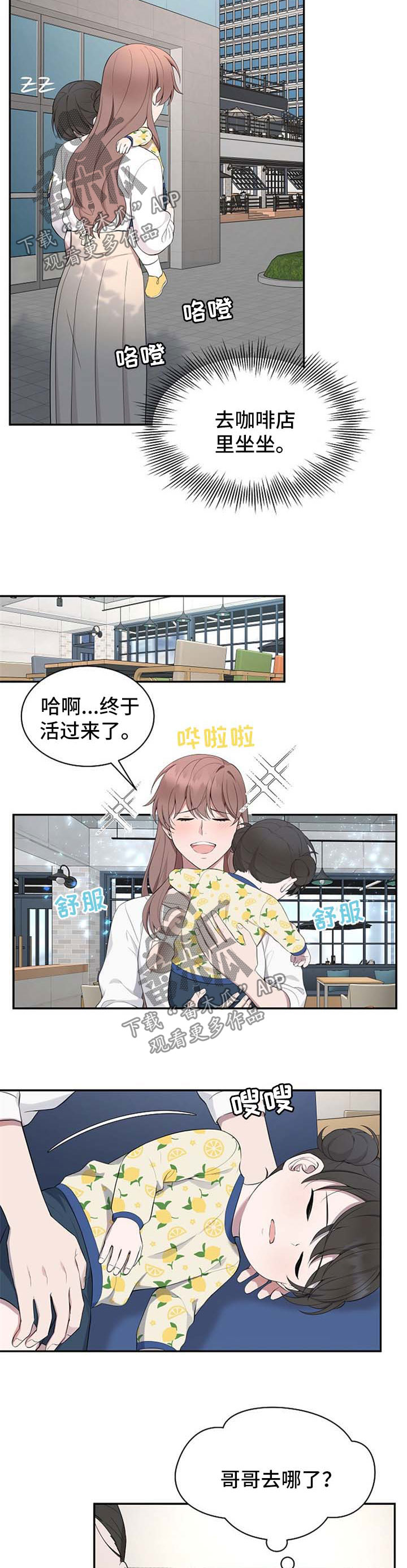 受制于人漫画,第44章：【第二季】长得一模一样2图