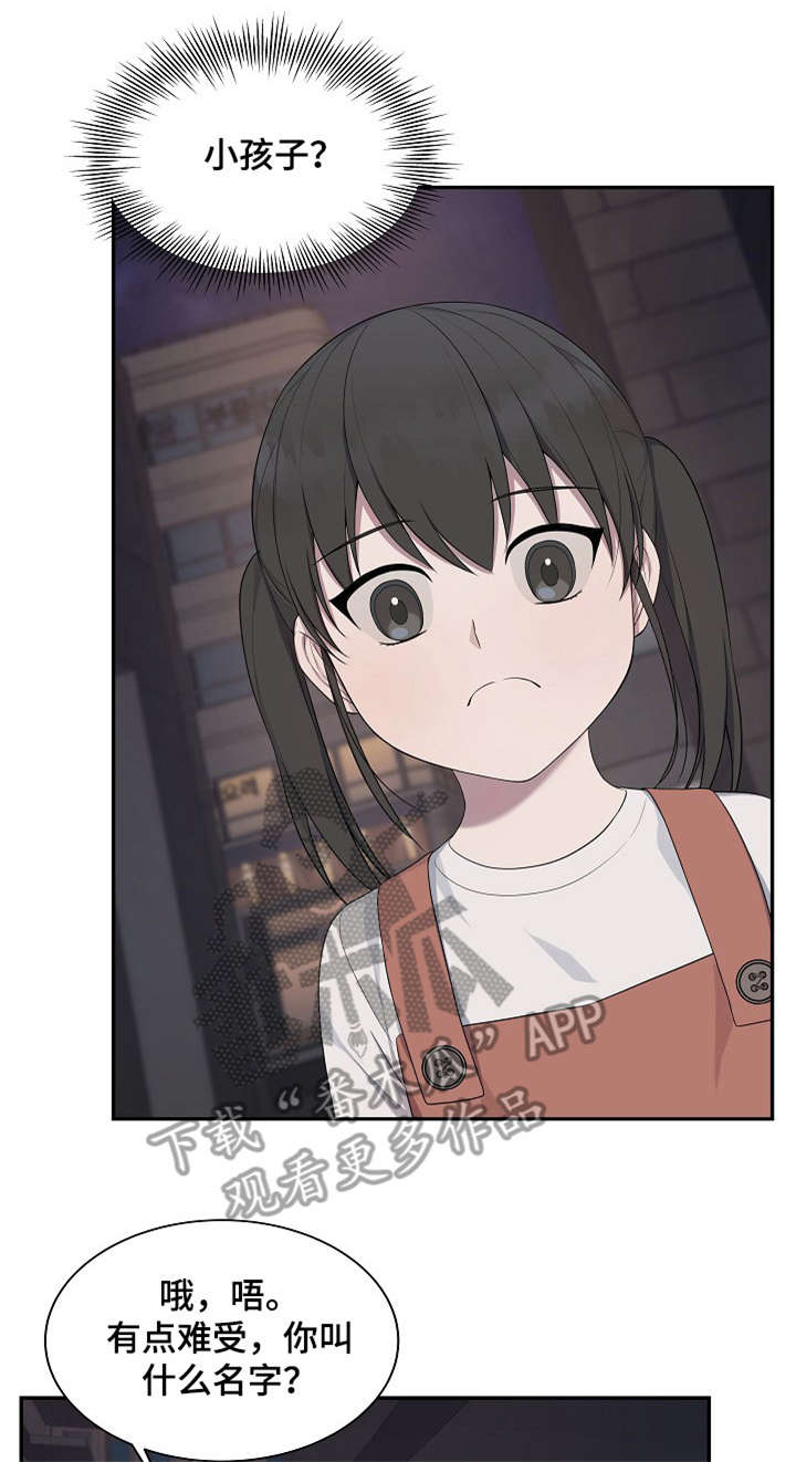 受制于人漫画,第35章：真乖1图