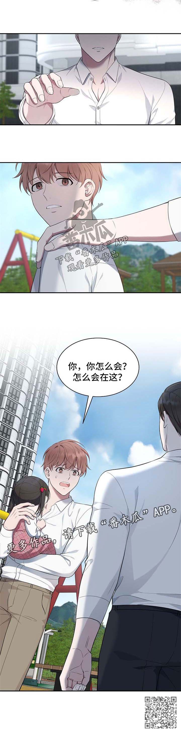 受制于人漫画,第48章：【第二季】怀疑1图