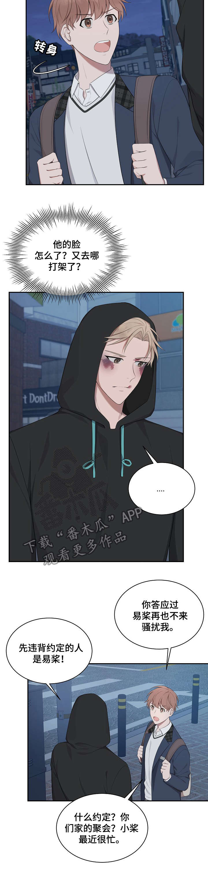 受制于人漫画,第20章：奶奶3图