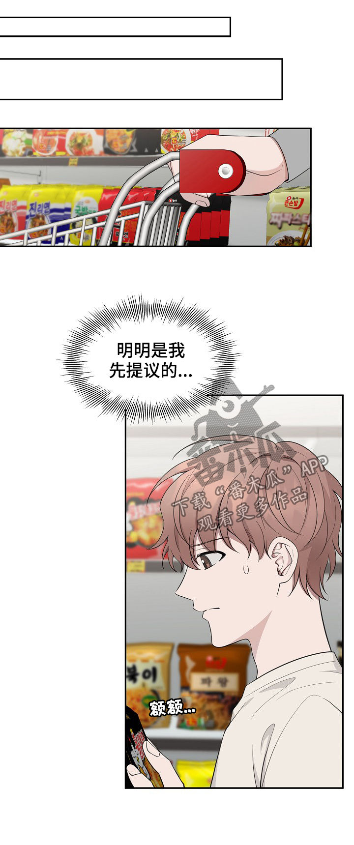 受制于人漫画,第81章：【第二季】倒台1图