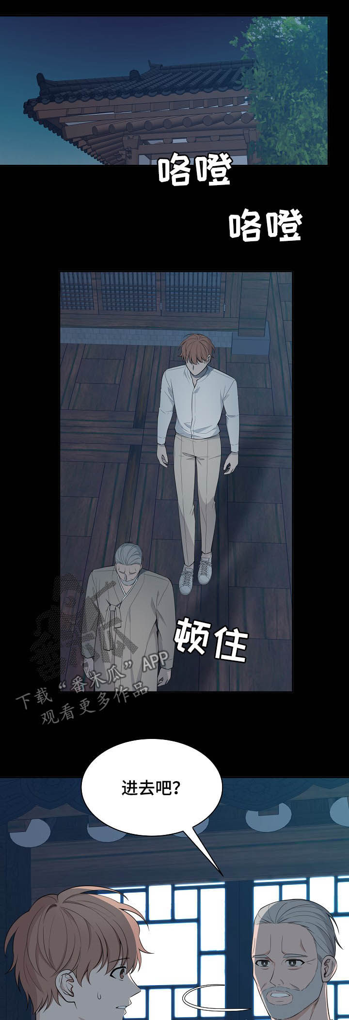 受制于人漫画,第84章：【第二季】一点都没变4图
