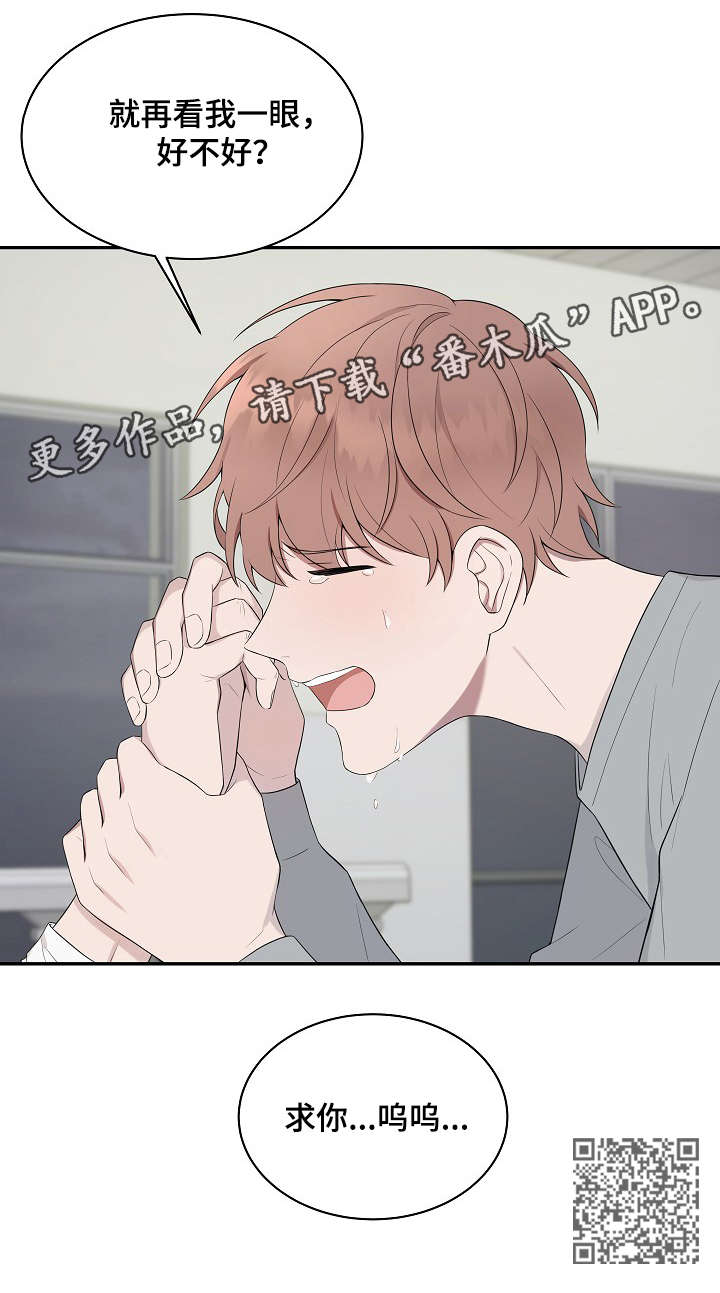 受制于人漫画,第28章：过世5图