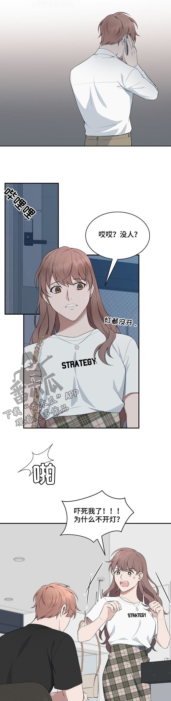 受制于人漫画,第55章：【第二季】罪魁祸首5图