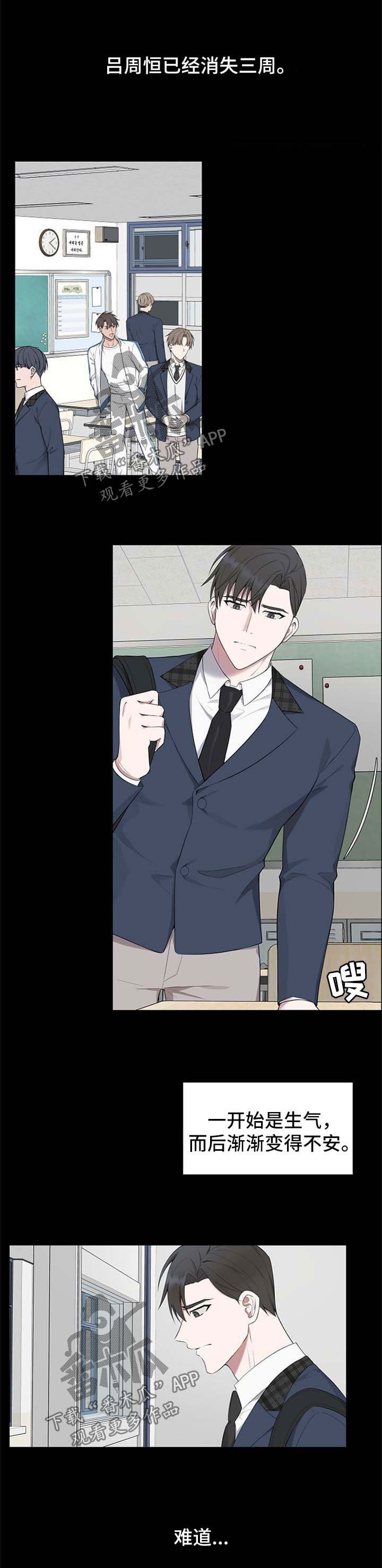 受制于人漫画,第39章：【第二季】聊一聊1图