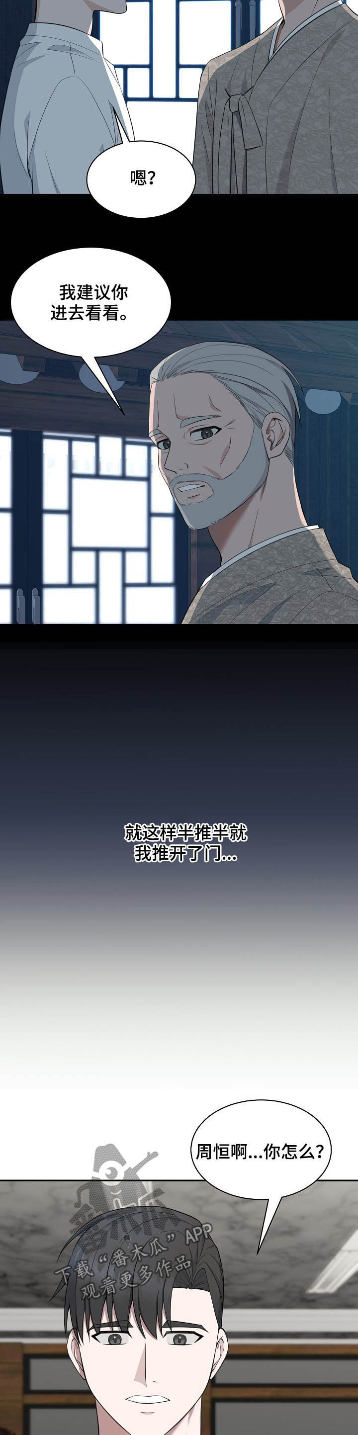 受制于人漫画,第84章：【第二季】一点都没变5图