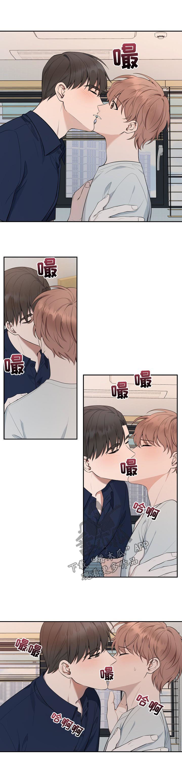 受制于人漫画,第70章：【第二季】担心2图