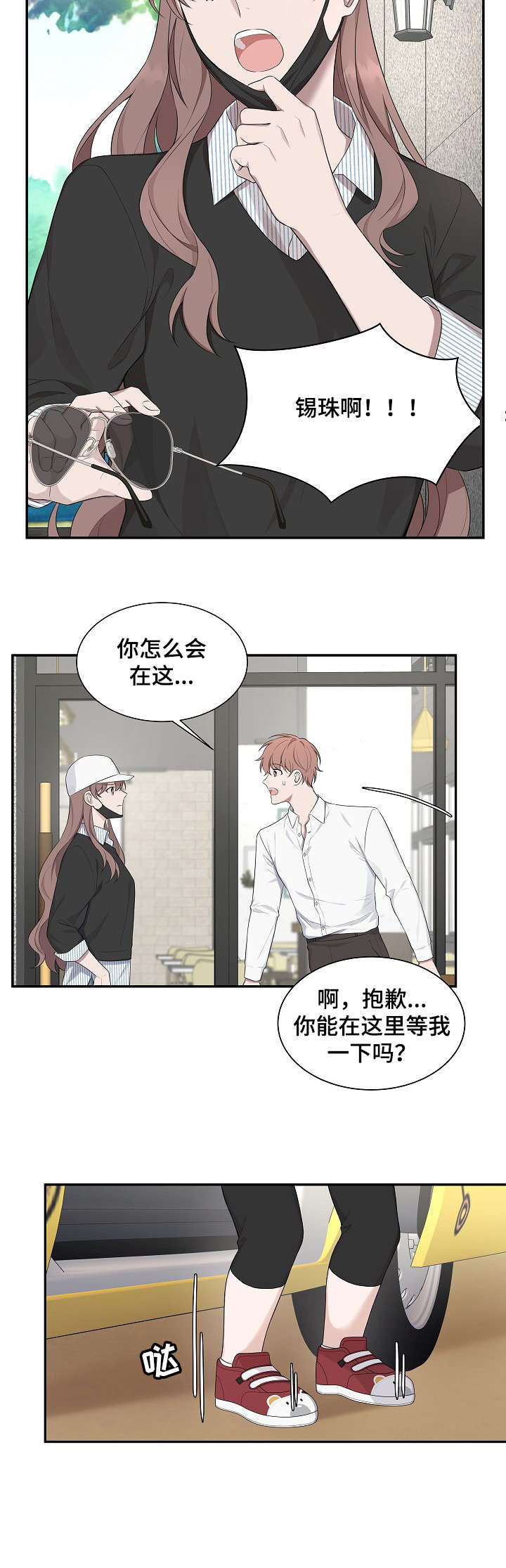 受制于人漫画,第31章：女儿4图