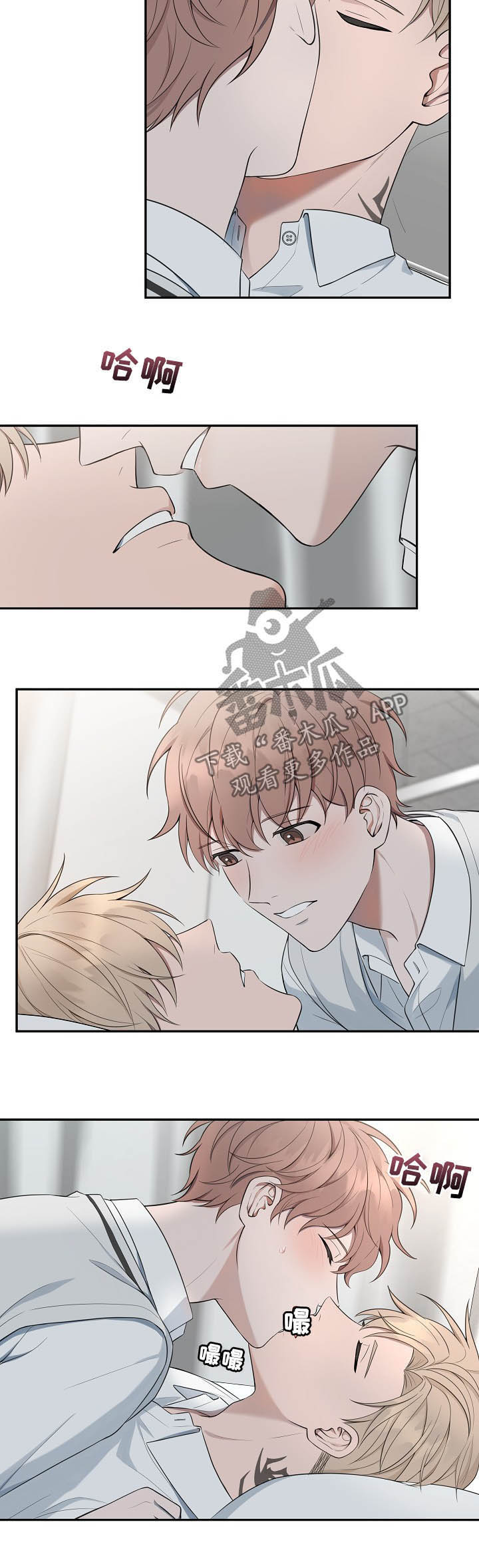 受制于人漫画,第74章：【第二季】爱而不得5图