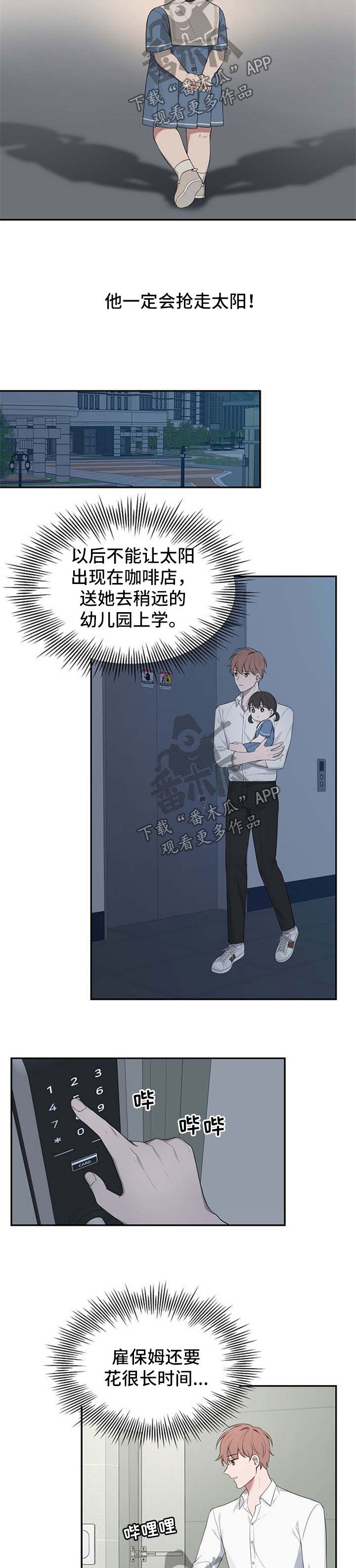 受制于人漫画,第41章：【第二季】标记4图