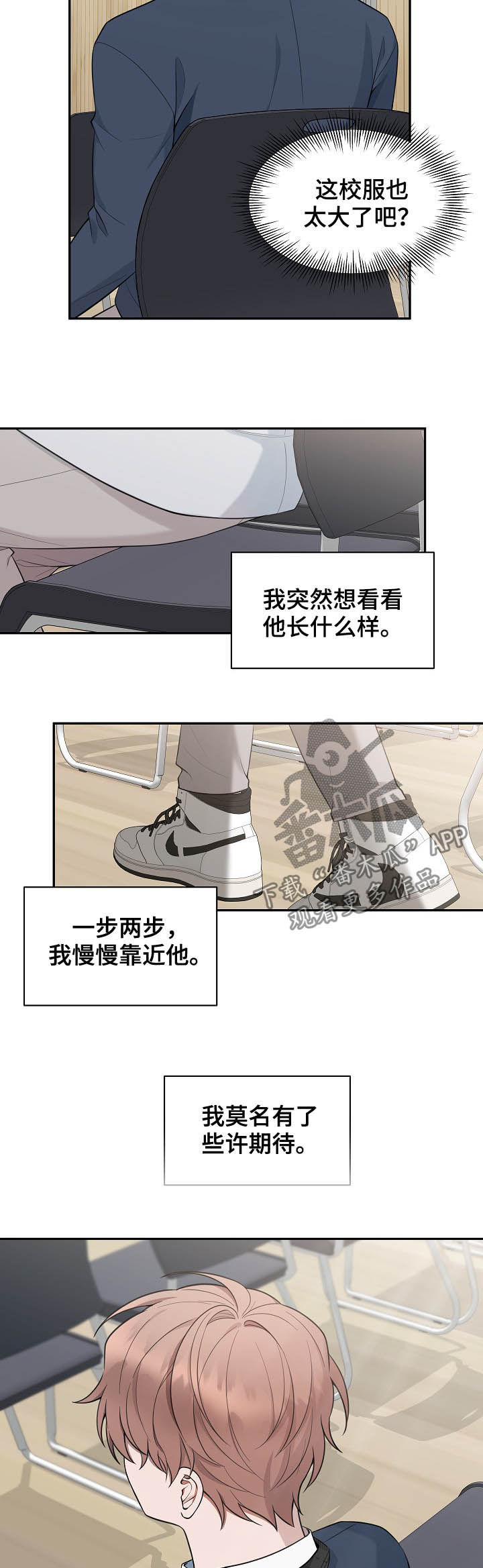 受制于人漫画,第73章：【第二季】青春5图