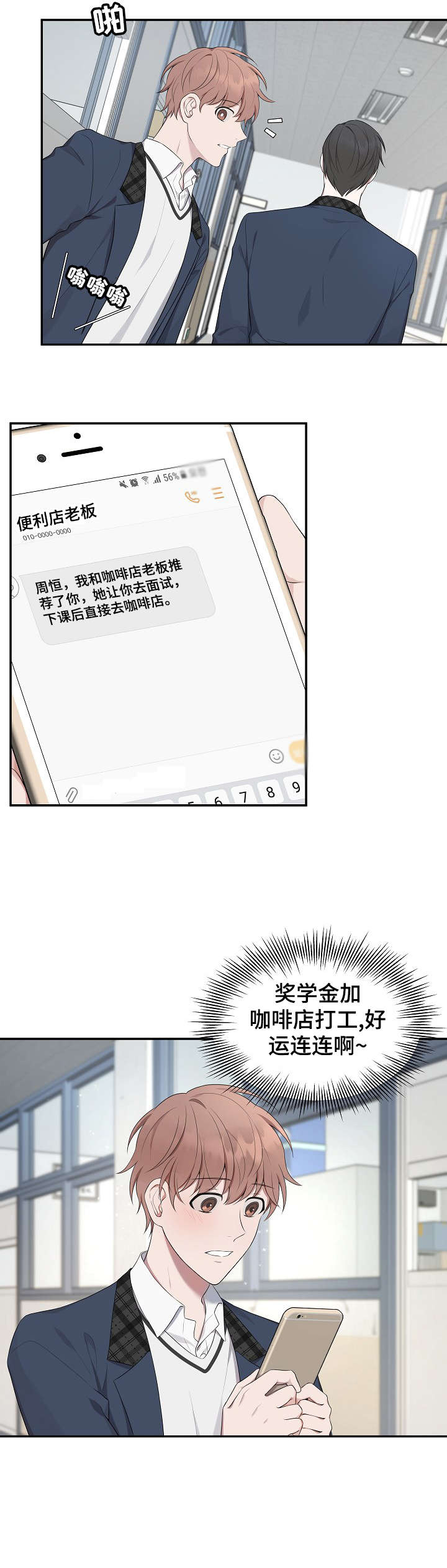 受制于人漫画,第6章：充实4图