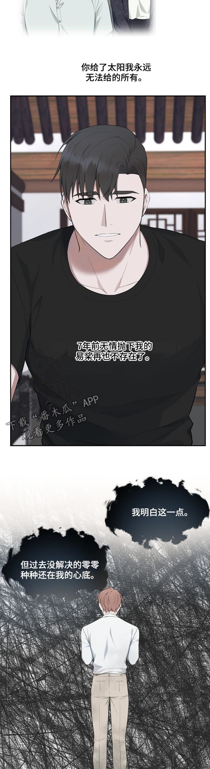 受制于人漫画,第62章：【第二季】你是我的全部1图