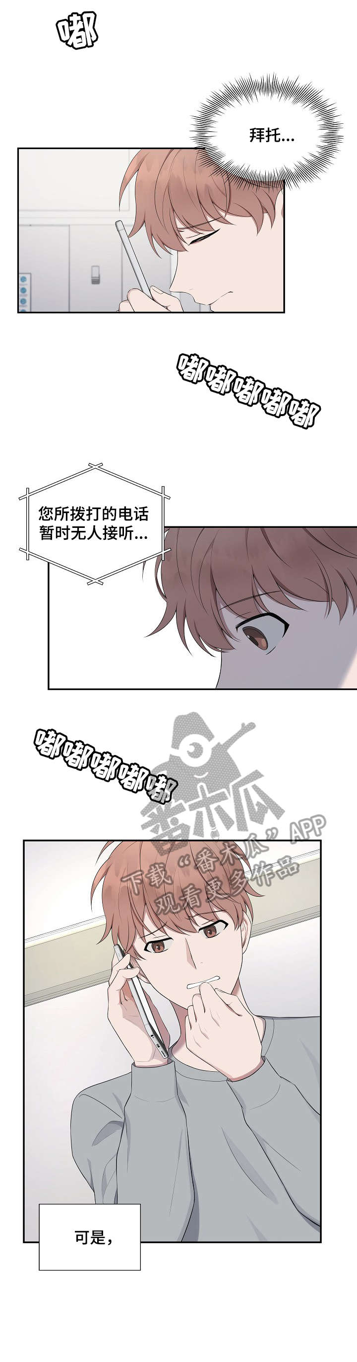 受制于人漫画,第28章：过世2图