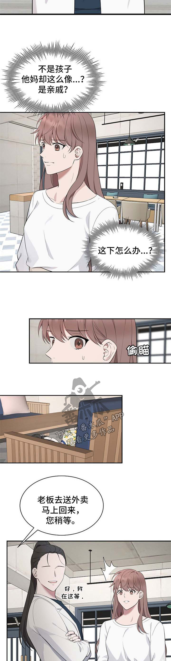 受制于人漫画,第44章：【第二季】长得一模一样5图