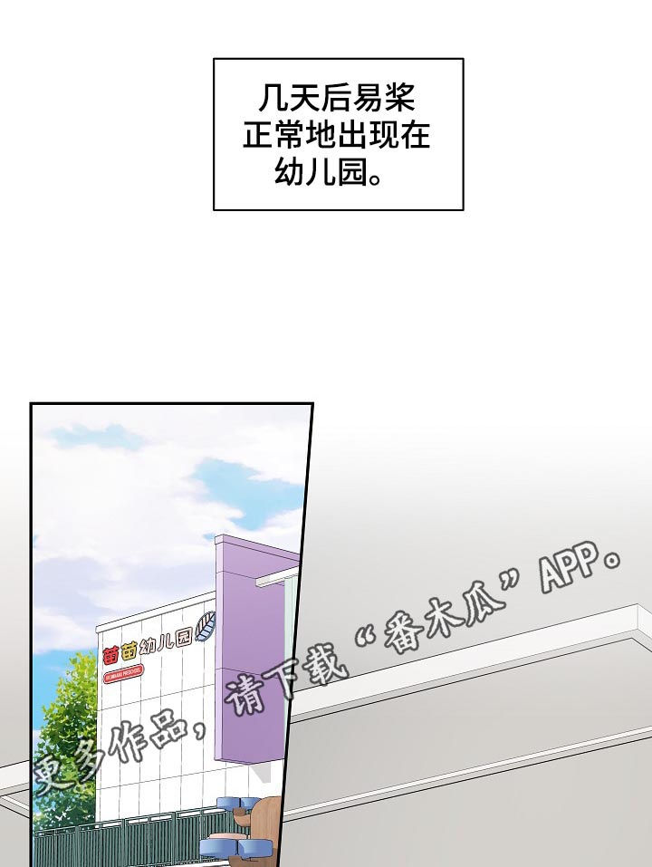 受制于人漫画,第67章：【第二季】家人1图