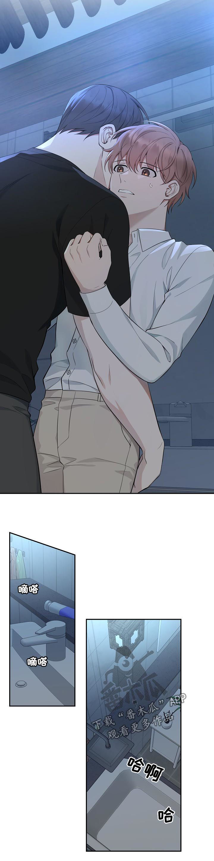 受制于人漫画,第63章：【第二季】自残2图