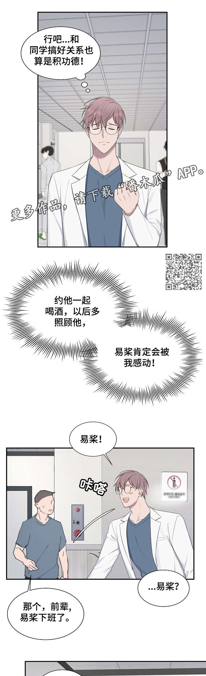 受制于人漫画,第33章：敏感1图