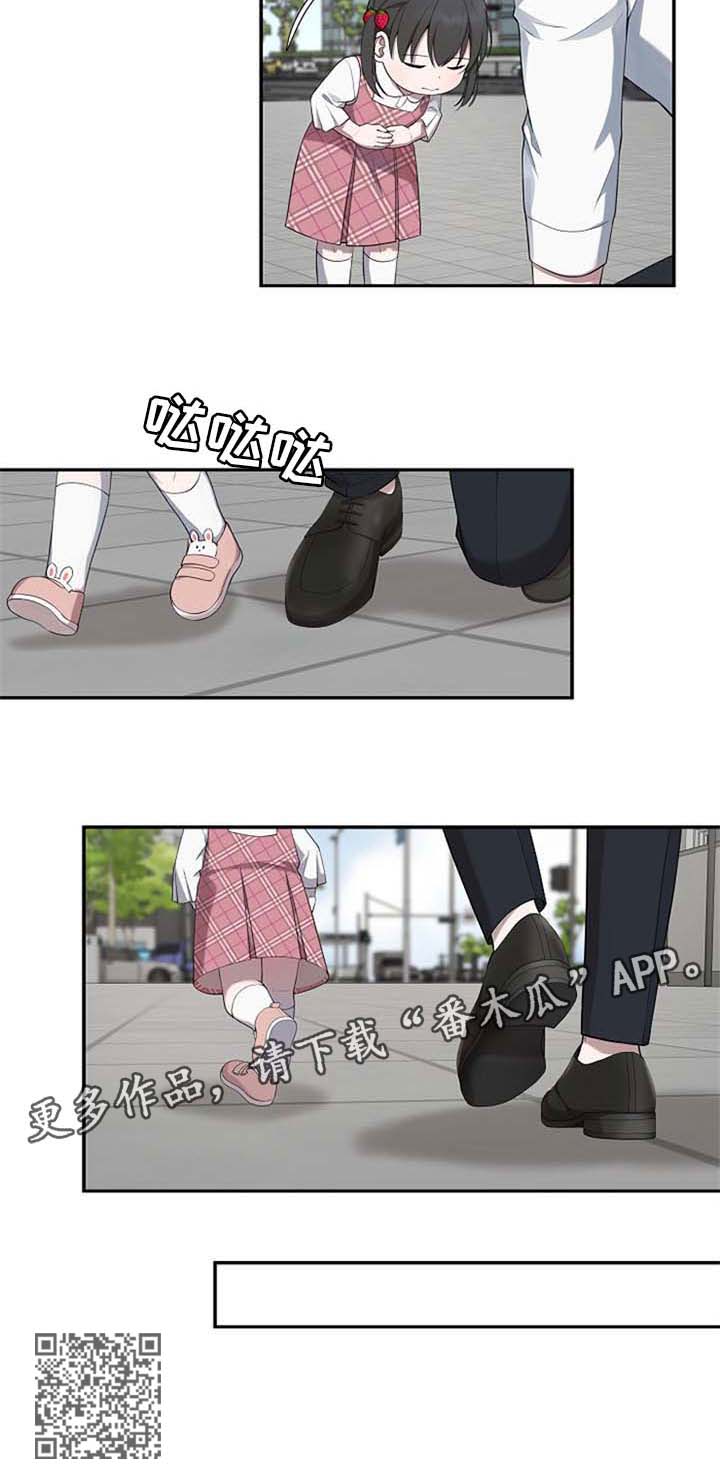 受制于人漫画,第47章：【第二季】不能搭理陌生人1图