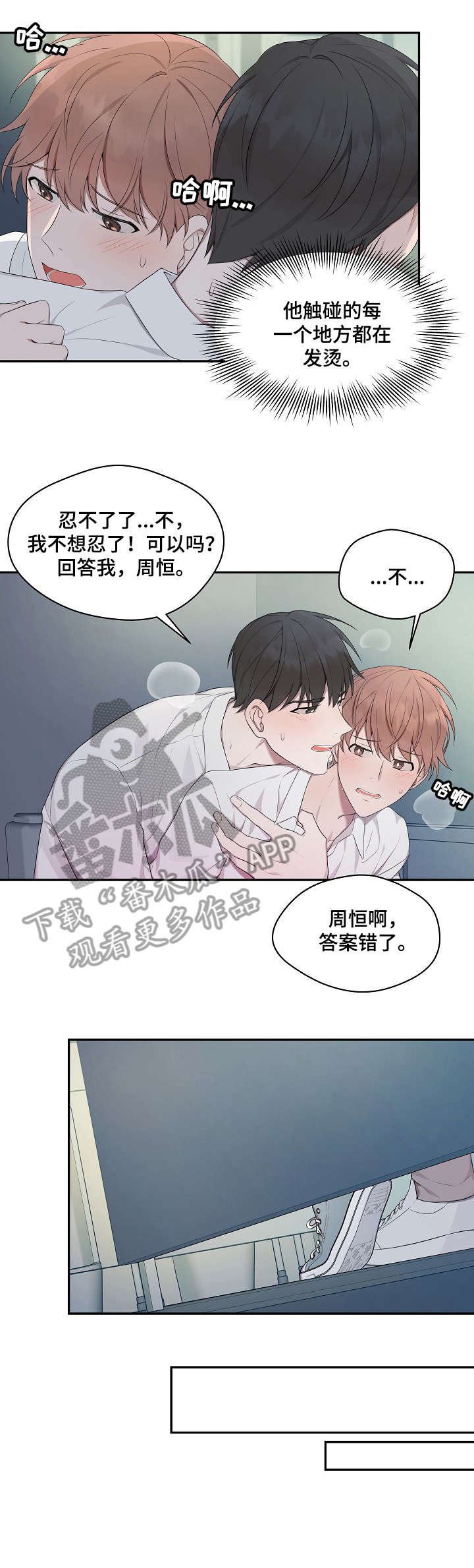 受制于人漫画,第14章：只能3图