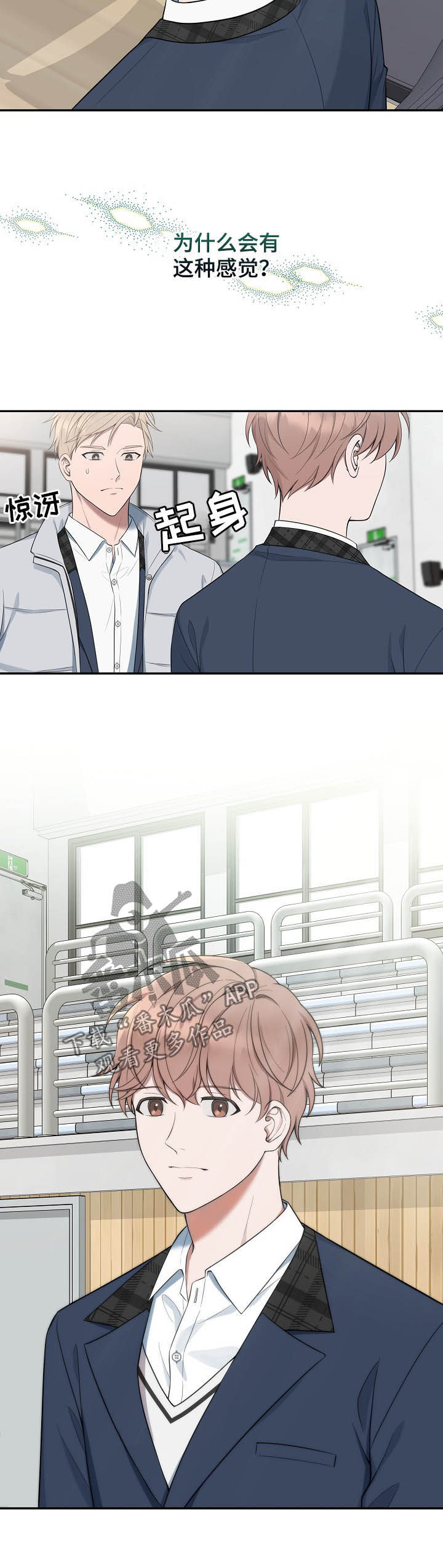 受制于人漫画,第73章：【第二季】青春1图