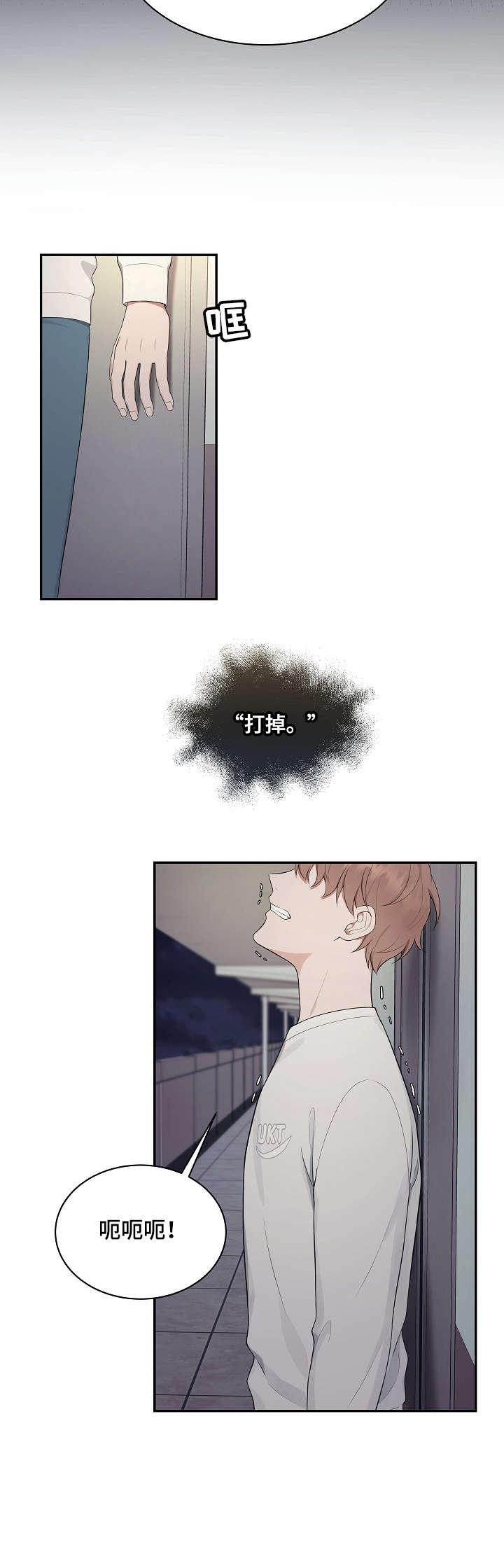 受制于人漫画,第27章：电话4图