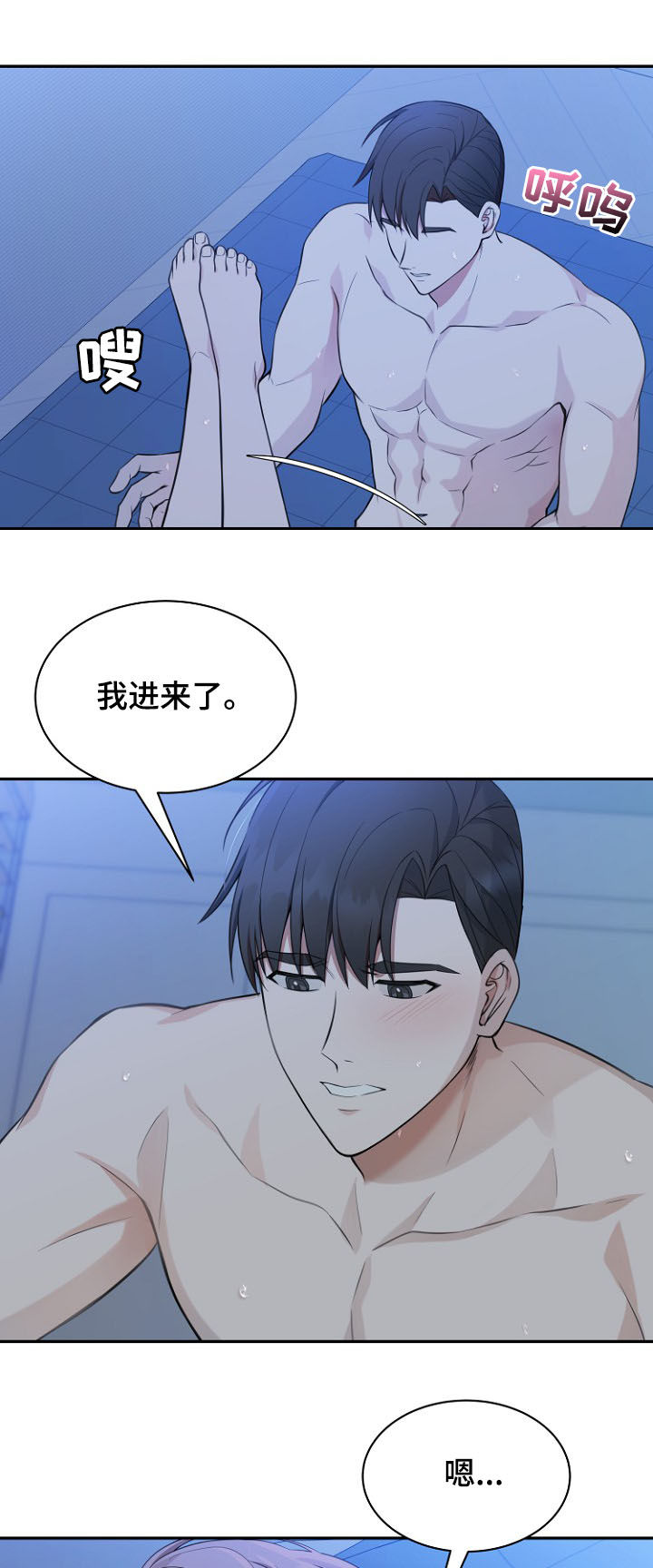 受制于人漫画,第87章：【第二季】上楼坐坐5图