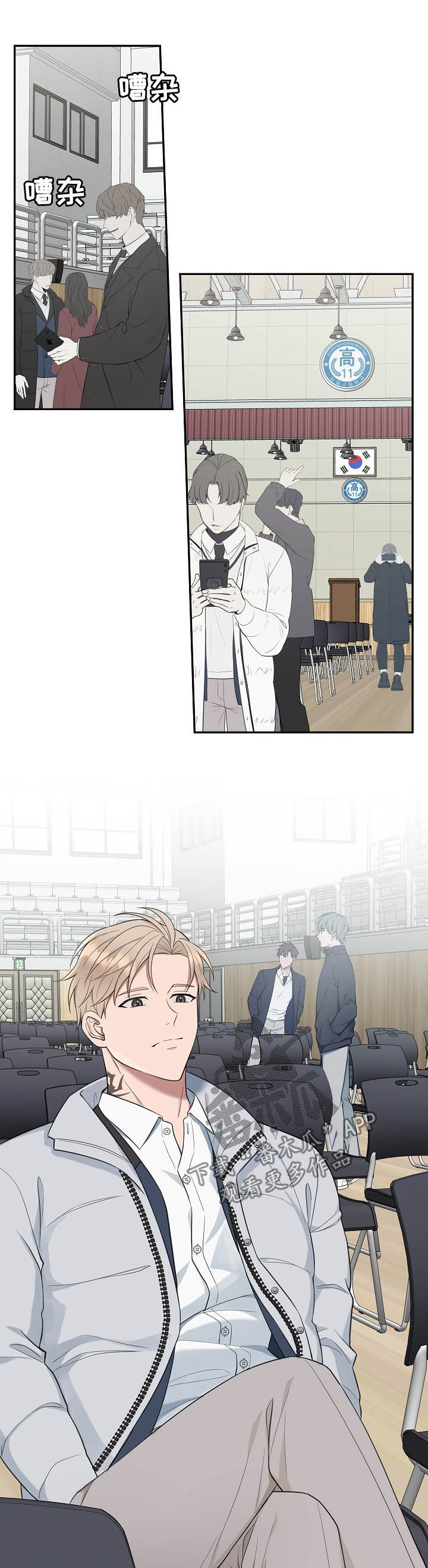 受制于人漫画,第73章：【第二季】青春3图