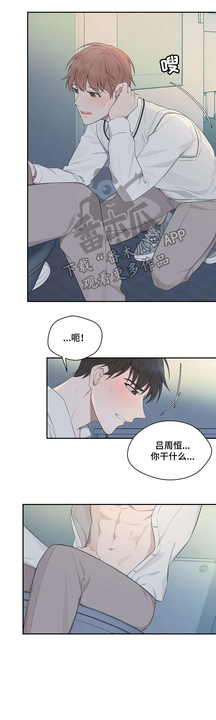 受制于人漫画,第14章：只能1图