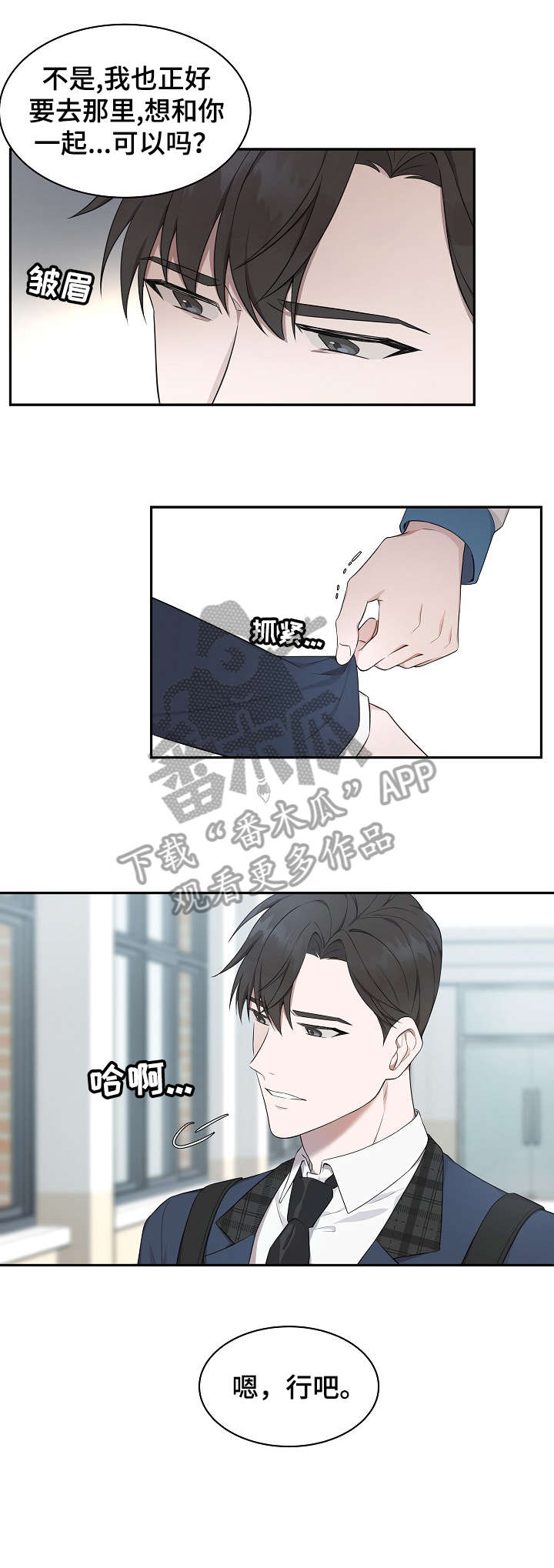 受制于人漫画,第3章：同行4图