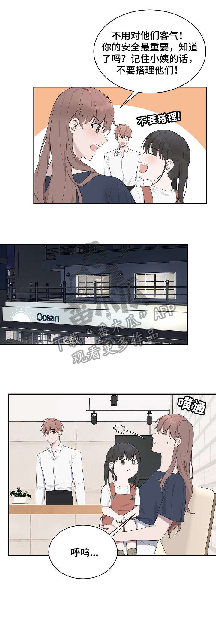 受制于人漫画,第36章：八卦3图