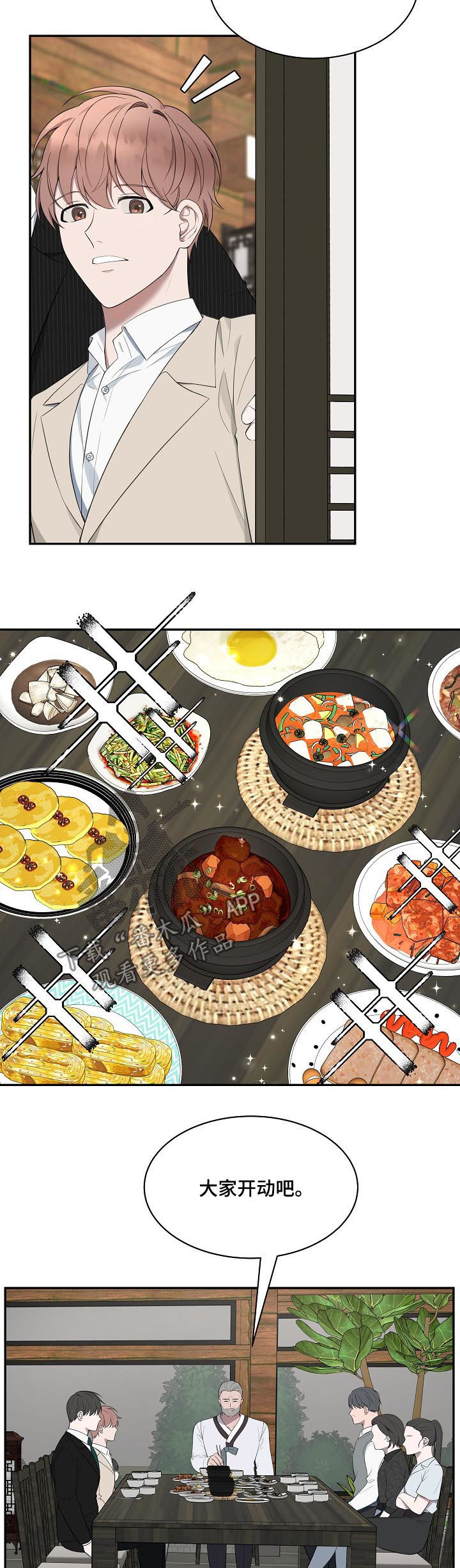 受制于人漫画,第60章：【第二季】都喜欢鲸鱼3图