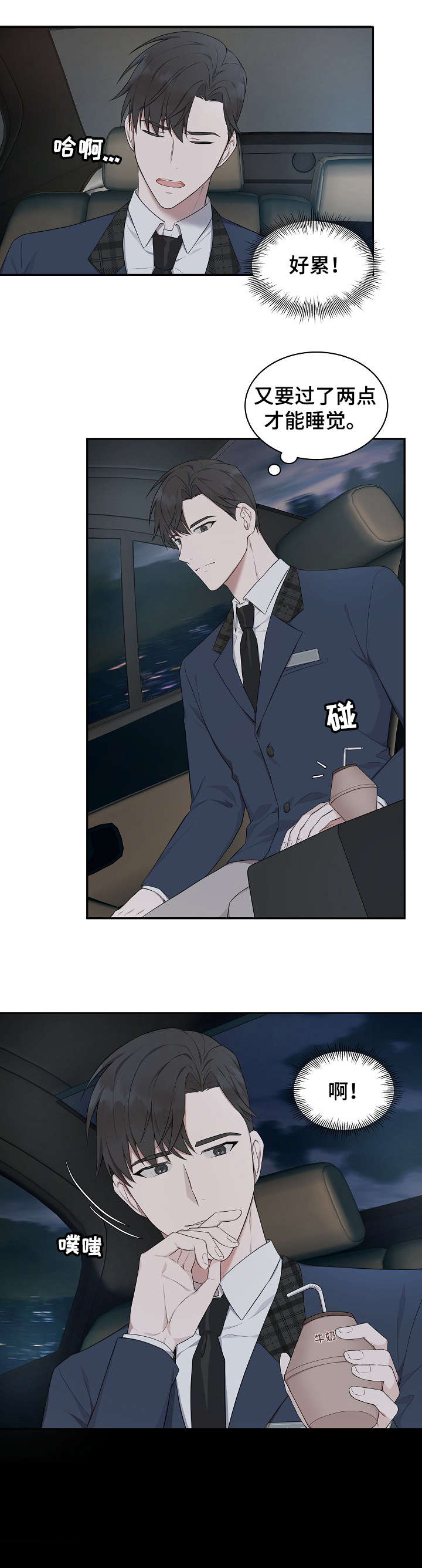 受制于人漫画,第5章：衣服3图