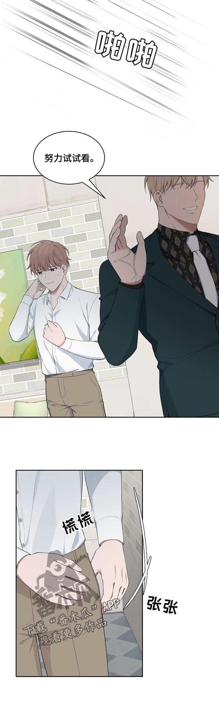 受制于人漫画,第55章：【第二季】罪魁祸首2图